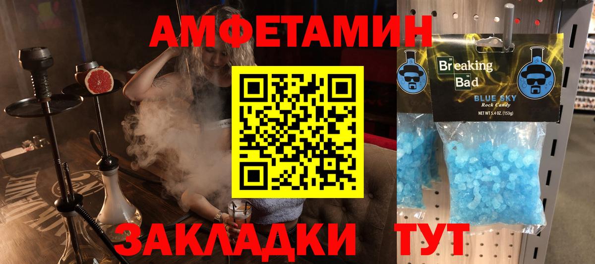 АМФЕТАМИН 98% Сарапул
