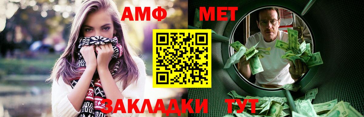 Amphetamine  АМФ VHQ  Вход с VPN  Сарапул  Амфетамин 