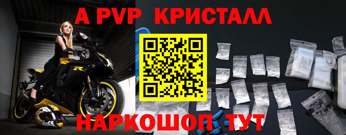 Alpha-PVP мука Сарапул