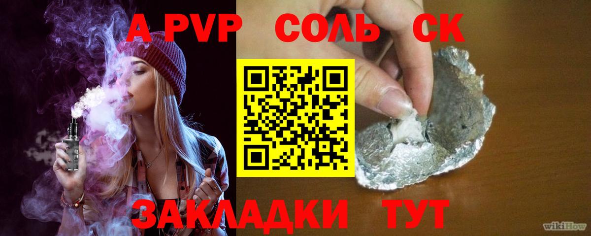 Сарапул  A PVP VHQ  A PVP Соль  Вход с VPN  Alpha-PVP Crystall 