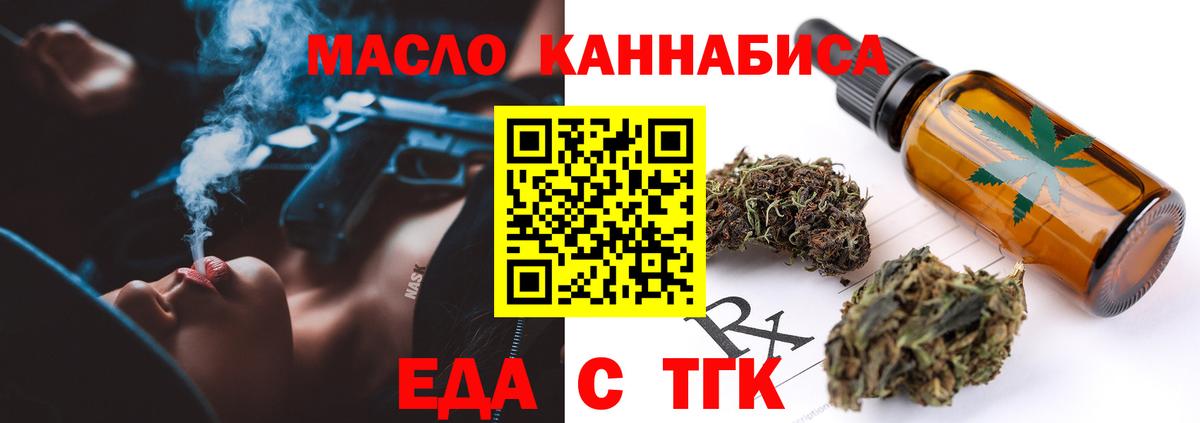 Сарапул  Cannafood конопля  Вход с VPN 
