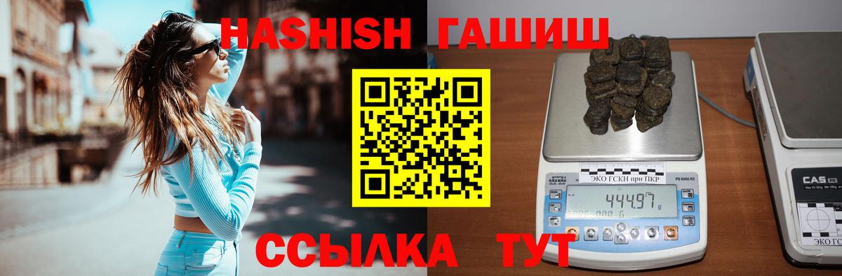 ГАШ Premium  Вход с VPN  ГАШ убойный  Сарапул 