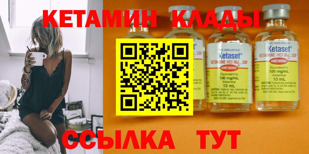 КЕТАМИН ketamine  Кетамин ketamine  Вход с VPN  Сарапул 