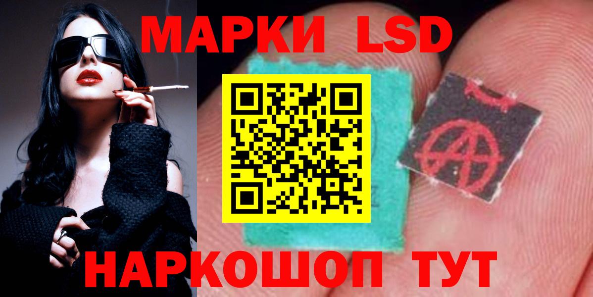Лсд 25 экстази ecstasy  LSD-25 экстази кислота  LSD-25 экстази  Вход с VPN  Сарапул 