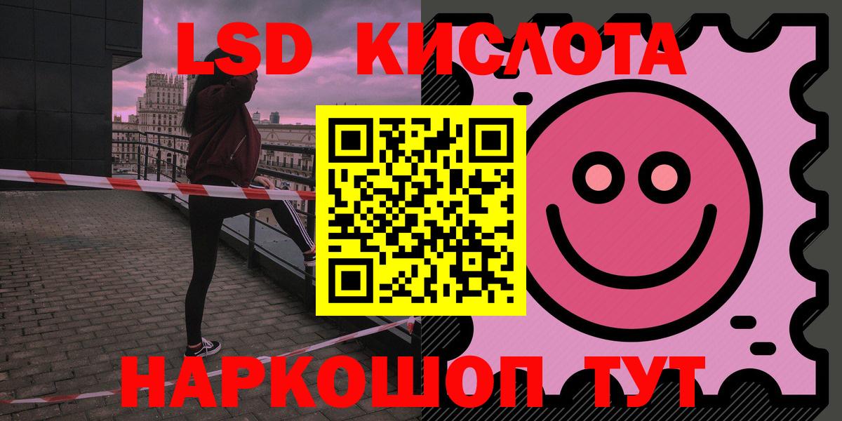 LSD-25 экстази кислота Сарапул