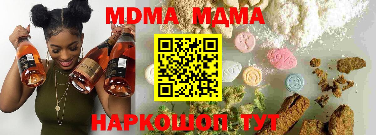 MDMA кристаллы  MDMA VHQ  Вход с VPN  Сарапул 