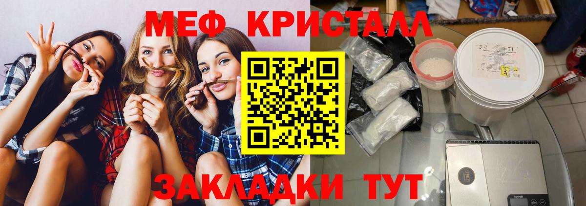 Меф мяу мяу Сарапул