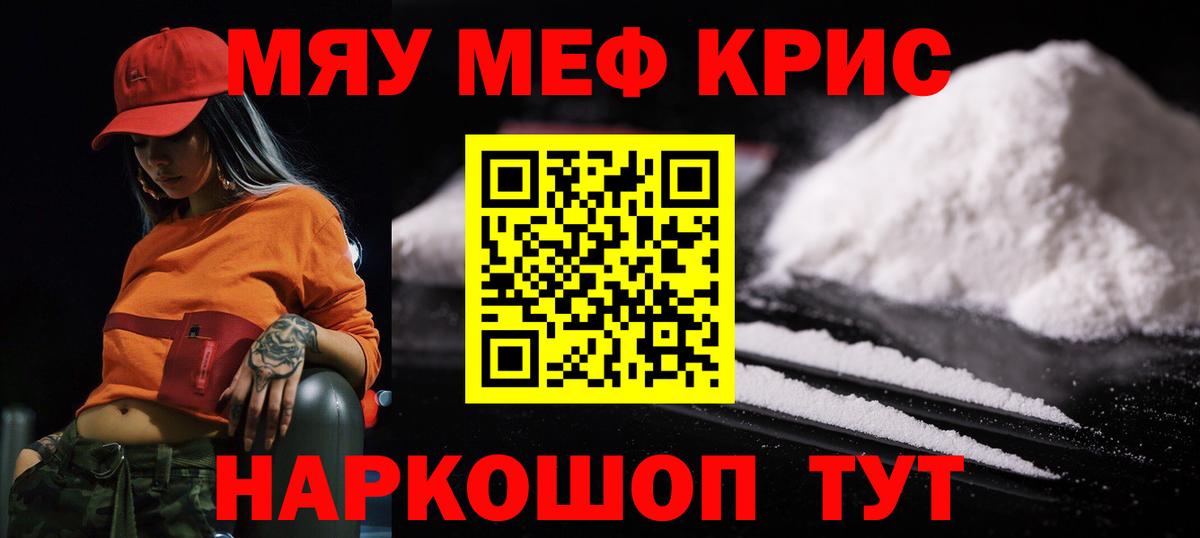МЯУ-МЯУ 4 MMC  МЯУ-МЯУ VHQ  Вход с VPN  МЕФ  Сарапул 