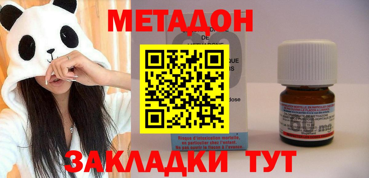 Сарапул  МЕТАДОН VHQ  Метадон methadone  Вход с VPN 
