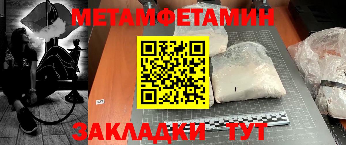 Метамфетамин Methamphetamine Сарапул