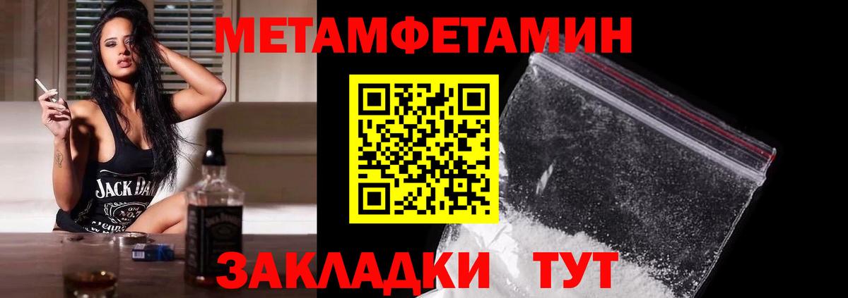 Первитин Декстрометамфетамин 99.9%  Вход с VPN  Сарапул 